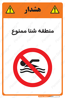  , غرق شدن , سد , 