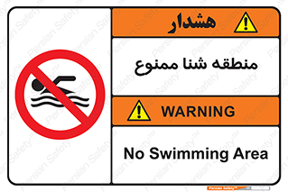  , غرق شدن , سد , 