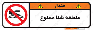  , غرق شدن , سد , 