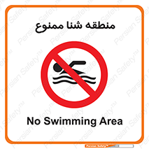  , غرق شدن , سد , 