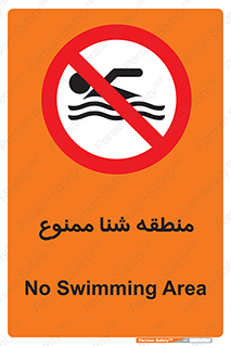  , غرق شدن , سد , 