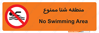  , غرق شدن , سد , 