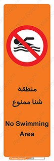  , غرق شدن , سد , 