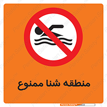  , غرق شدن , سد , 