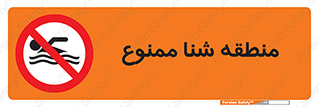  , غرق شدن , سد , 