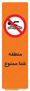  , غرق شدن , سد , 