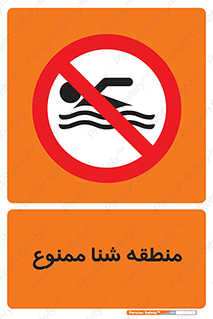  , غرق شدن , سد , 
