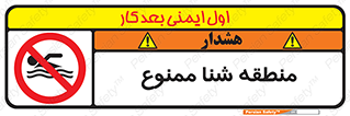  , غرق شدن , سد , 