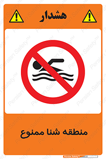  , غرق شدن , سد , 