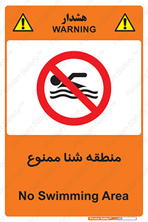  , غرق شدن , سد , 