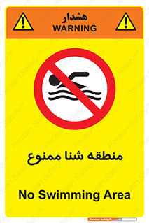  , غرق شدن , سد , 