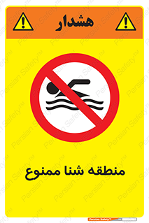  , غرق شدن , سد , 