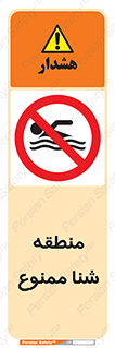  , غرق شدن , سد , 