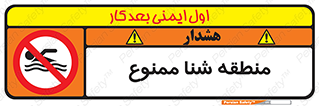  , غرق شدن , سد , 