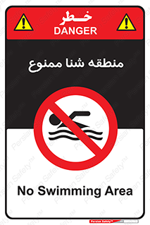  , غرق شدن , سد , 