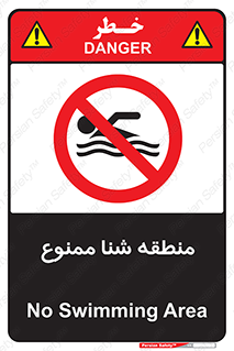  , غرق شدن , سد , 