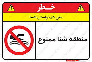  , غرق شدن , سد , 