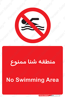 , غرق شدن , سد , 