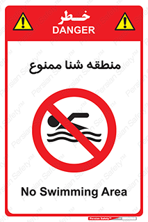  , غرق شدن , سد , 