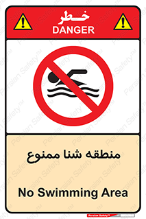  , غرق شدن , سد , 