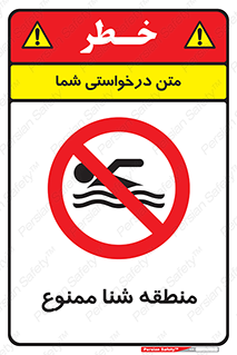  , غرق شدن , سد , 