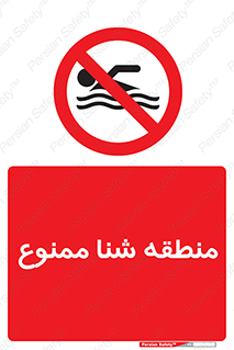  , غرق شدن , سد , 