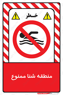  , غرق شدن , سد , 