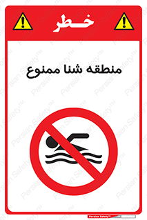  , غرق شدن , سد , 