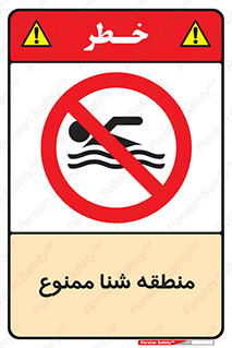  , غرق شدن , سد , 