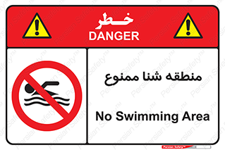  , غرق شدن , سد , 