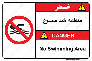  , غرق شدن , سد , 