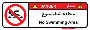  , غرق شدن , سد , 