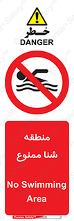  , غرق شدن , سد , 