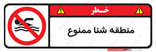  , غرق شدن , سد , 