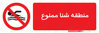  , غرق شدن , سد , 