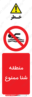  , غرق شدن , سد , 
