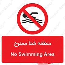  , غرق شدن , سد , 