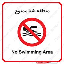  , غرق شدن , سد , 