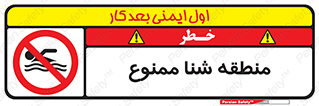  , غرق شدن , سد , 