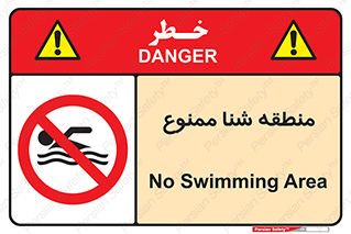  , غرق شدن , سد , 