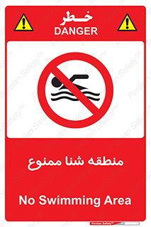  , غرق شدن , سد , 