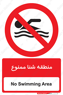 , غرق شدن , سد , 
