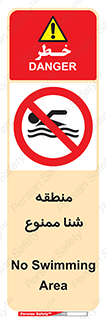  , غرق شدن , سد , 