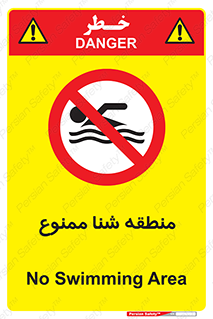  , غرق شدن , سد , 