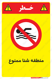  , غرق شدن , سد , 
