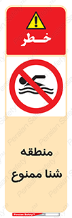  , غرق شدن , سد , 