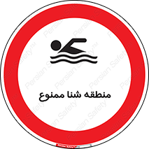  , غرق شدن , سد , 