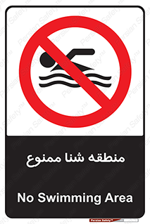  , غرق شدن , سد , 