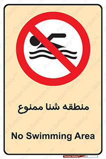  , غرق شدن , سد , 