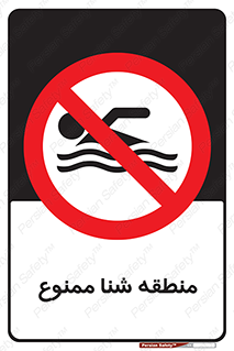  , غرق شدن , سد , 